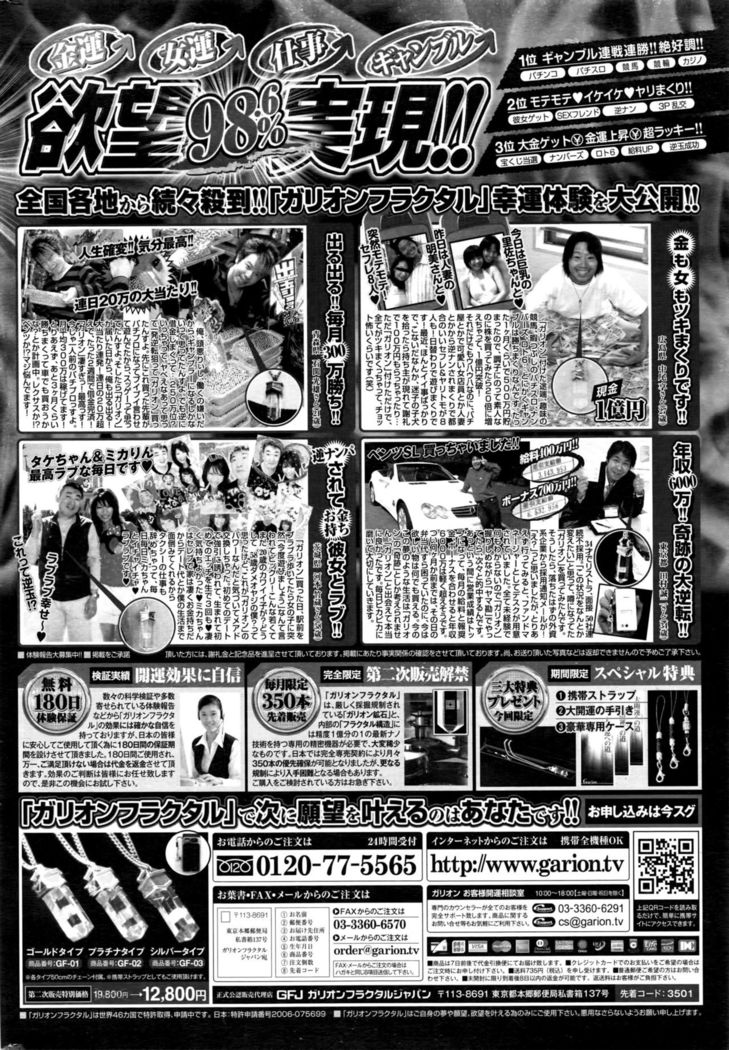 Namaiki! 2016-05