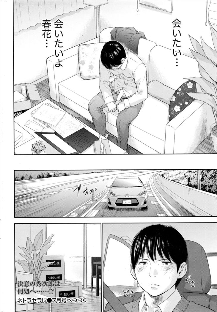 Namaiki! 2016-05