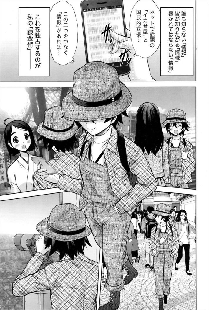 Namaiki! 2016-05
