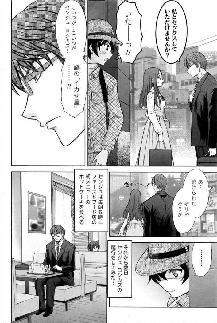 Namaiki! 2016-05