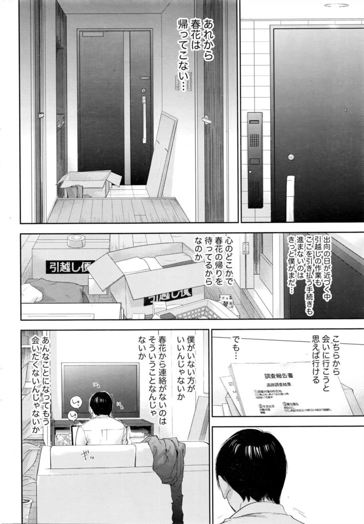 Namaiki! 2016-05