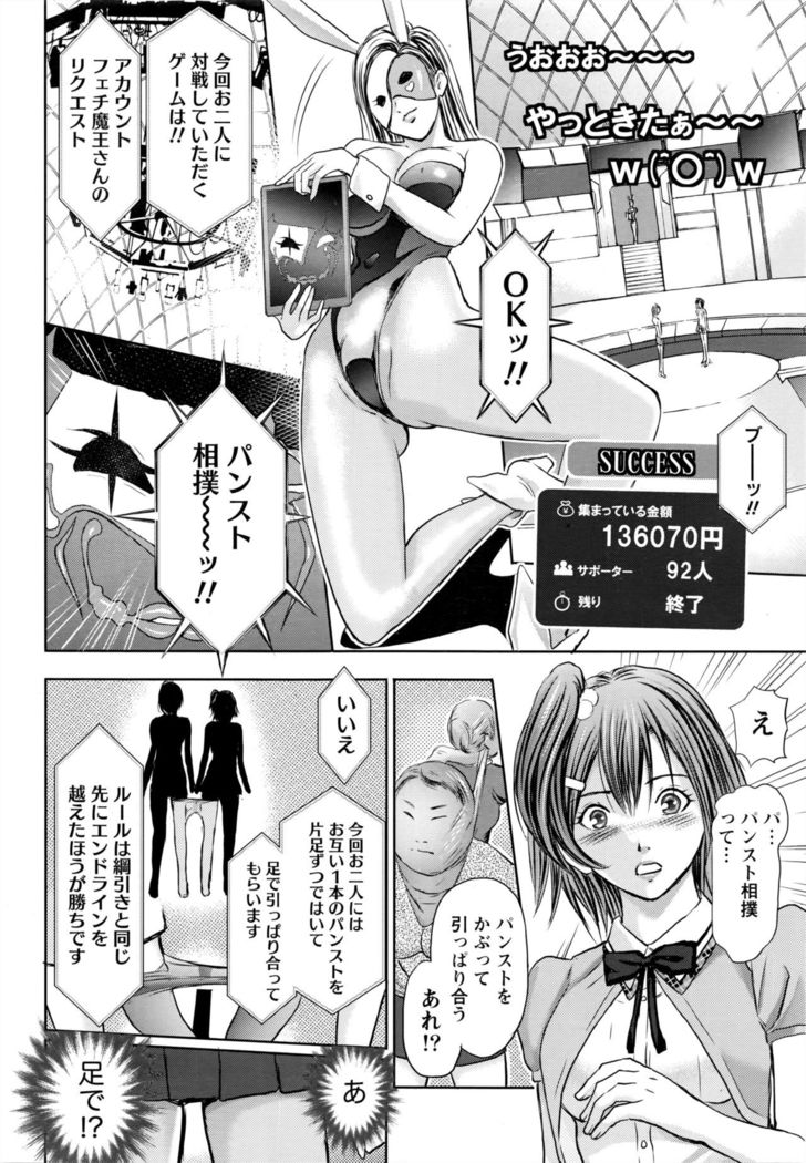 Namaiki! 2016-05