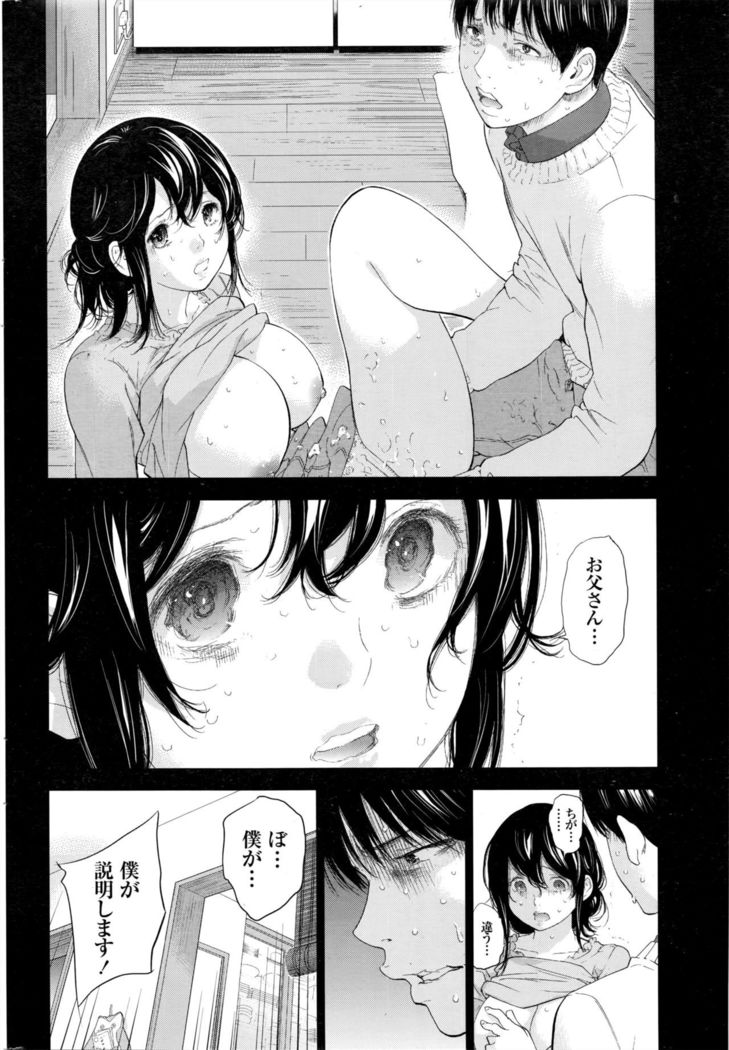 Namaiki! 2016-05