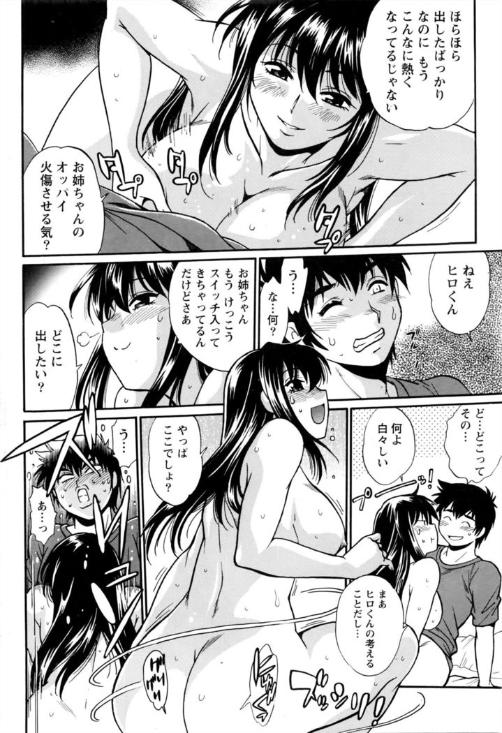 Namaiki! 2016-05