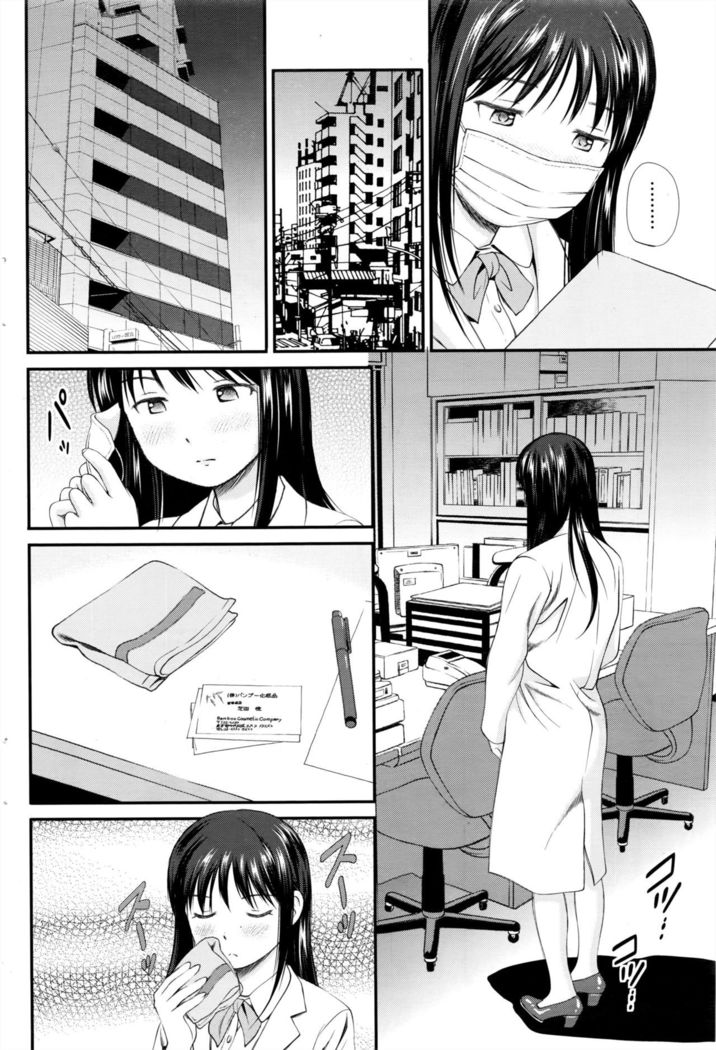 Namaiki! 2016-05