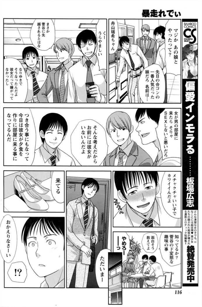 Namaiki! 2016-05