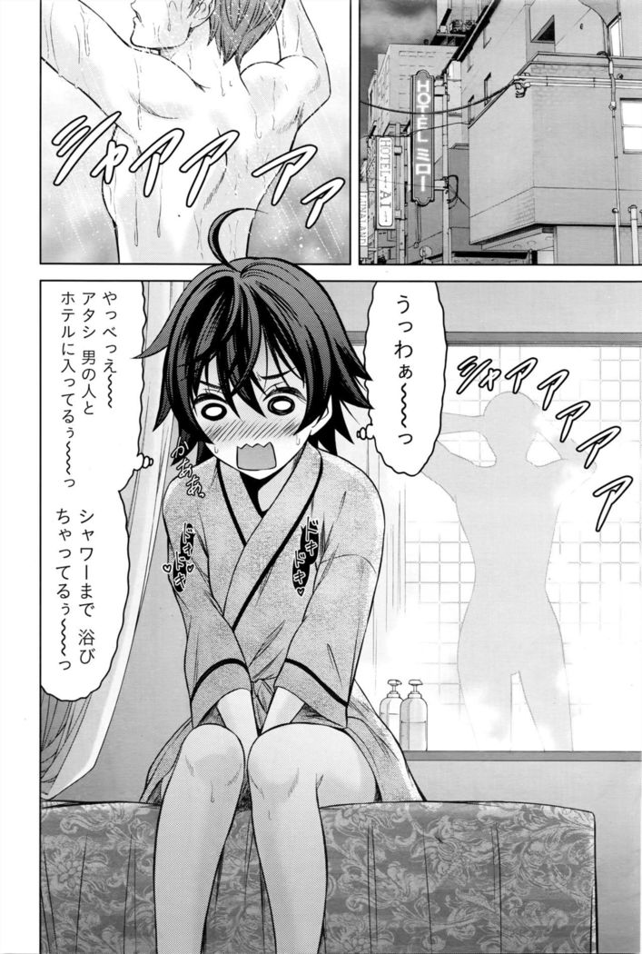 Namaiki! 2016-05