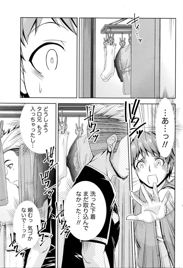 Namaiki! 2016-05