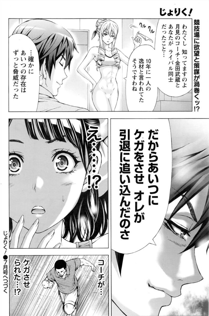 Namaiki! 2016-05