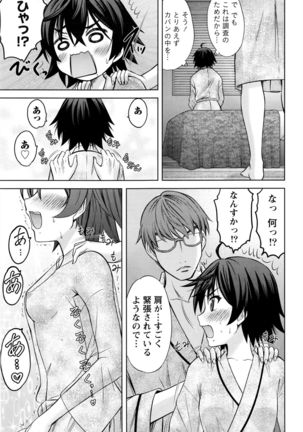 Namaiki! 2016-05 Page #80