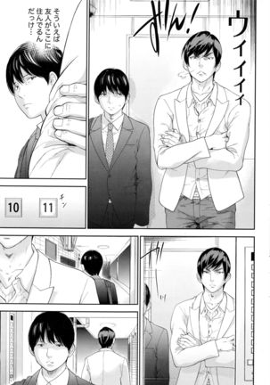 Namaiki! 2016-05 Page #210