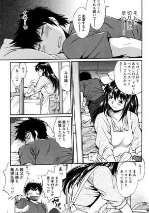 Namaiki! 2016-05 Page #54