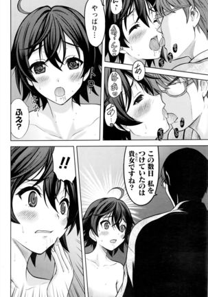 Namaiki! 2016-05 Page #83