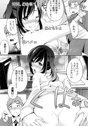 Namaiki! 2016-05 Page #148