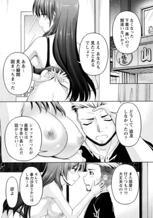 Namaiki! 2016-05 Page #187