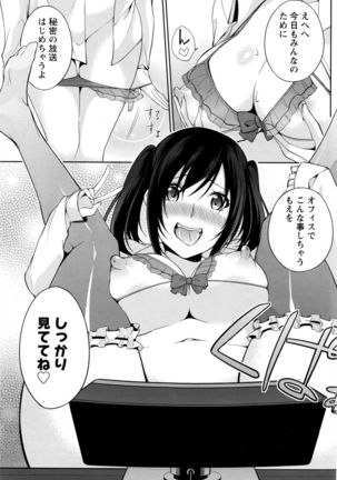 Namaiki! 2016-05 Page #144