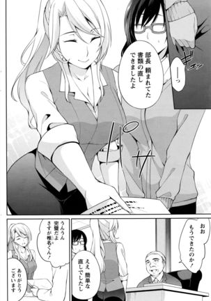Namaiki! 2016-05 Page #137
