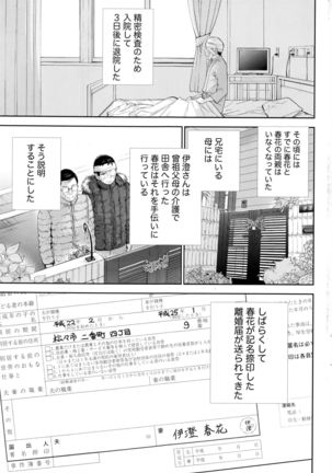Namaiki! 2016-05 Page #204