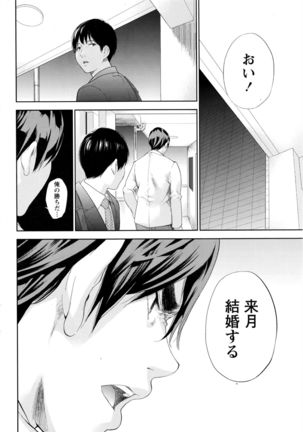 Namaiki! 2016-05 Page #211