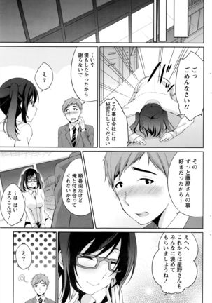 Namaiki! 2016-05 Page #152
