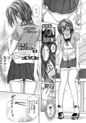 Namaiki! 2016-05 Page #30