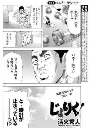 Namaiki! 2016-05 Page #93