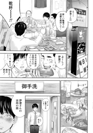 Namaiki! 2016-05 Page #206