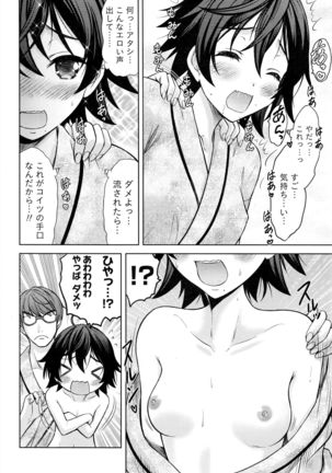 Namaiki! 2016-05 Page #81