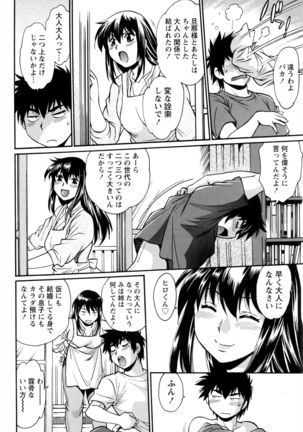 Namaiki! 2016-05 Page #55