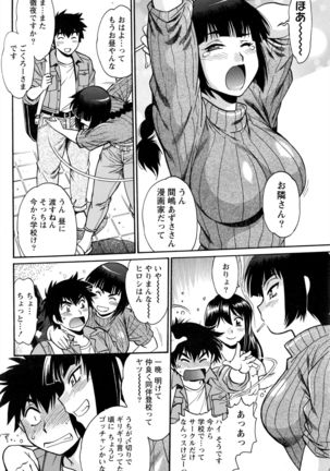 Namaiki! 2016-05 Page #59