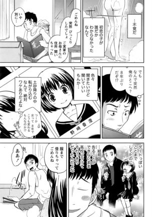 Namaiki! 2016-05 Page #36