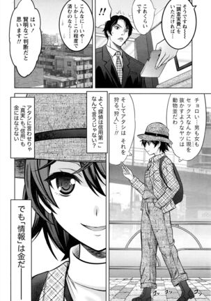 Namaiki! 2016-05 Page #73