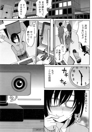 Namaiki! 2016-05 Page #142