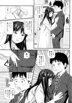 Namaiki! 2016-05 Page #162