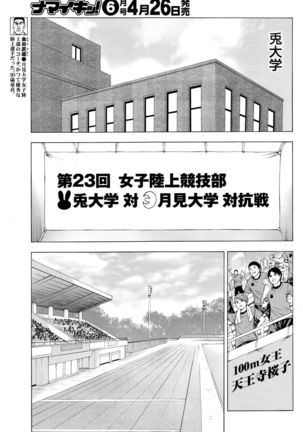 Namaiki! 2016-05 Page #94