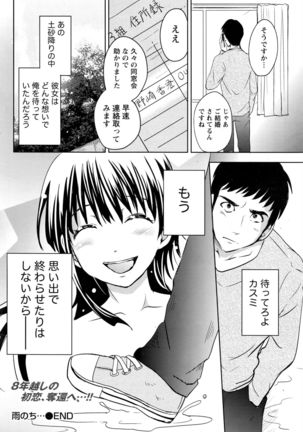 Namaiki! 2016-05 Page #43