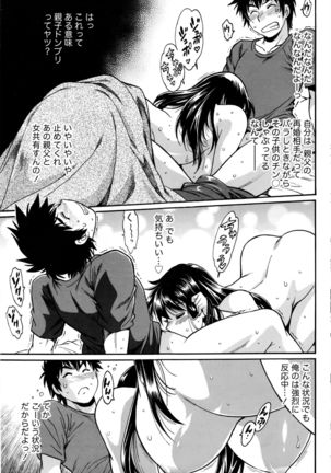 Namaiki! 2016-05 Page #48