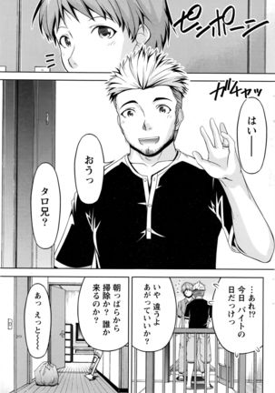 Namaiki! 2016-05 Page #178