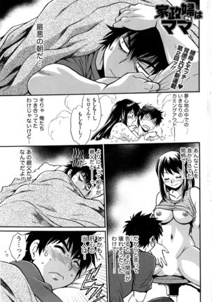 Namaiki! 2016-05 Page #46