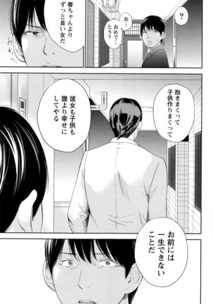 Namaiki! 2016-05 Page #212