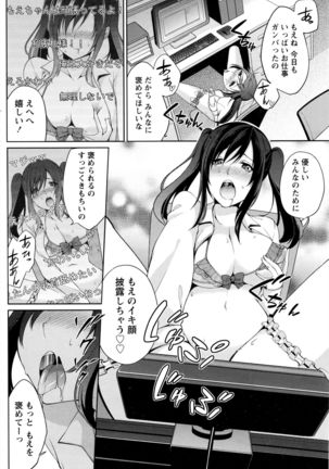 Namaiki! 2016-05 Page #145