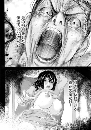 Namaiki! 2016-05 Page #203