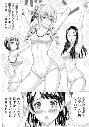 Namaiki! 2016-05 Page #101