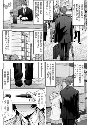 Namaiki! 2016-05 Page #76