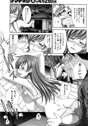 Namaiki! 2016-05 Page #126