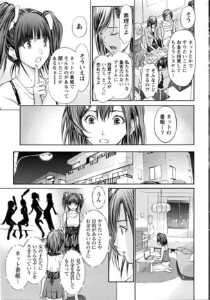 Namaiki! 2016-05 Page #16