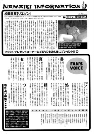 Namaiki! 2016-05 Page #227