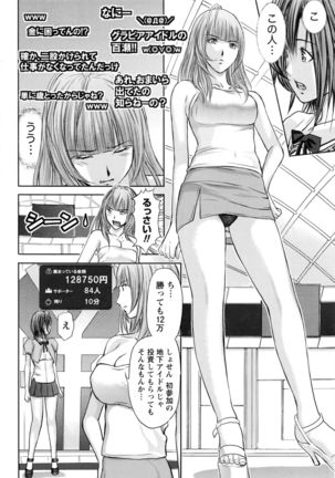 Namaiki! 2016-05 Page #25