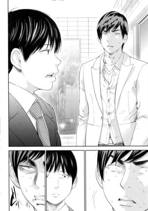 Namaiki! 2016-05 Page #209