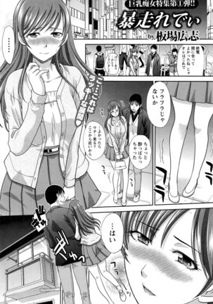 Namaiki! 2016-05 Page #114
